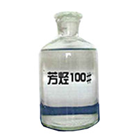 重芳烃100#