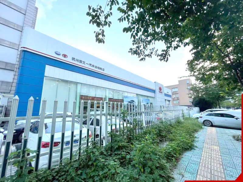 杭州滨文丰田汽车销售服务有限公司介绍