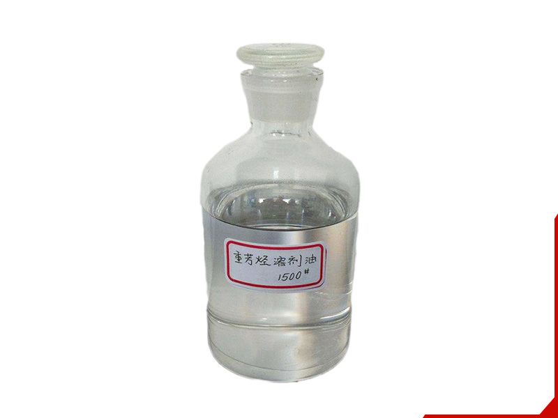 1500#重芳烃溶剂油